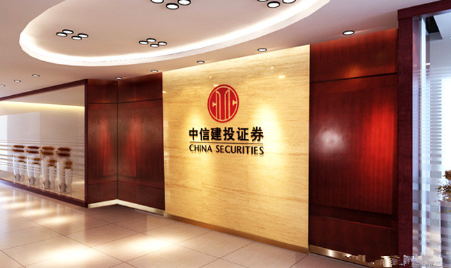 中信建投證券中山營(yíng)業(yè)部保潔服務(wù)案例