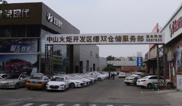 中山縉雙倉儲(chǔ)倉案例